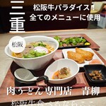 青柳 - 
