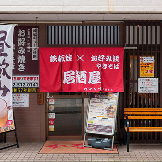 お好み焼き かな川_1