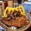 炭火鰻と特選和牛ふじさん 四日市店