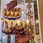炭火鰻と特選和牛ふじさん 四日市店 - 