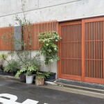 冨所 - 