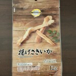ザ・ビッグエクスプレス - 