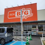ザ・ビッグエクスプレス - 