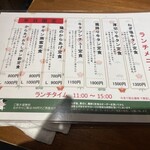 大宮牛タンいろ葉 - 