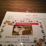 語洲燈コーヒー - 