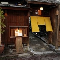 別邸 きときと - 入口