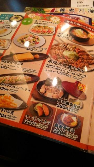 メニュー写真 養老乃瀧 静内店 静内 居酒屋 食べログ メニュー写真 養老乃瀧 静内店 静内 居酒屋 食べログ