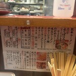 ラーメン　赤組 - 