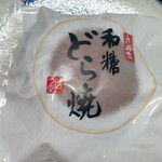 ばいこう堂 - 