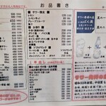もつ焼きばん 中目黒本店 - 