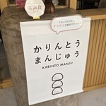 長崎かりん - 