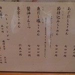 栄昇らーめん - 