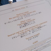 ピャチェーレ - この日のメニュー