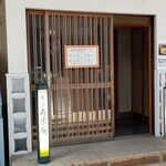 茶室寿楽庵 - 