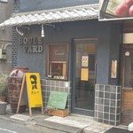 ブールバール - 