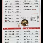 かづ枝食堂 - メニュー