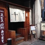 うどん料理 千 - 2015/02/14