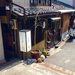 うろん江口 - 坂道を下りる