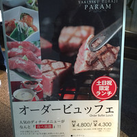 焼肉トラジ PARAM カレッタ汐留店 - 