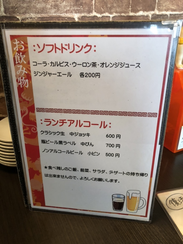 メニュー写真 : 中華食堂 やまちゃん - 自衛隊前/中華料理 | 食べログ