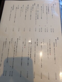 焼肉 喰心 - 
