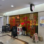 餃子エイト - お店の外観