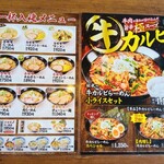 北海道らぁめん伝丸 - 
