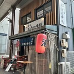 立呑み お酒の神様 - 