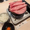 すき焼き しゃぶしゃぶ 鶴屋 - 