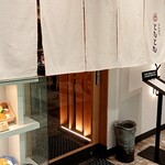 とんかつ とんとん - 