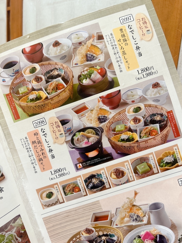 かご の 屋 石神井 公園