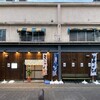 蕎麦はやし - 