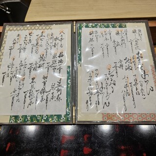 鮨旬美西川 - 