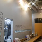 麺屋才蔵 - 店内