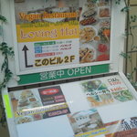 ラビング ハット - 