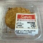 サポーレ - 