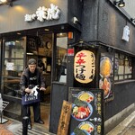 麺や兼虎 - 
