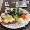 mitakikafe - 