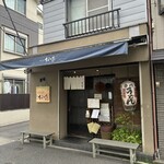 手打うどん すみた - 