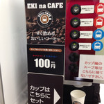 ニューデイズ - 100円コーヒーマシーン