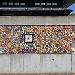 道の駅 おながわ - 