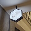 肉とピザのバル 伊太バル - 