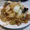 獅子王 - パリパリ焼きそば