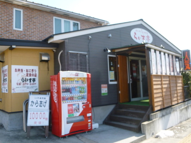 らいす亭 - 泉中央（弁当）の写真