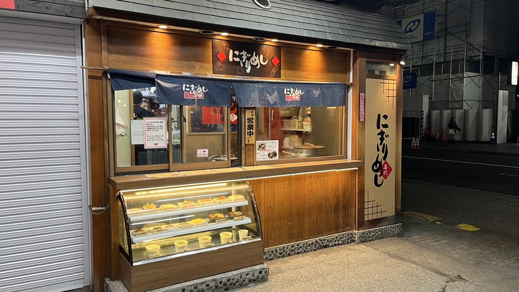 写真 : にぎりめし - すすきの（市電）/おにぎり | 食べログ