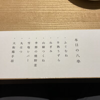 焼鳥 くまわき - 