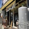 さやま食堂 - 