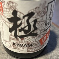 虎ノ門 もう利 - 