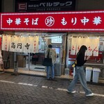 高円寺 ともちんラーメン - 