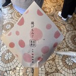 紅葉堂 - 